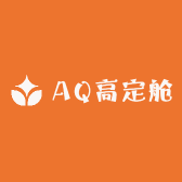 AQ高定舱