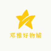 邓雅好物铺