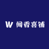 闻香喜铺