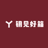 钥见好箱