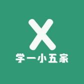 学一小五家