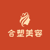 红山区合塑美容馆kao