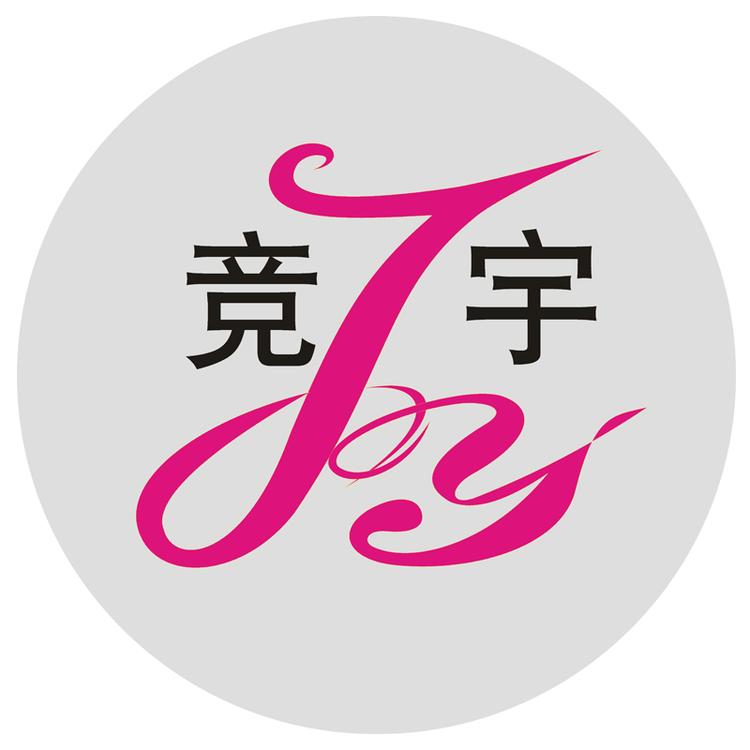 竞宇商务个体店