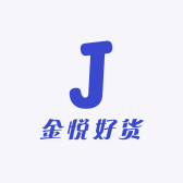金悦好货