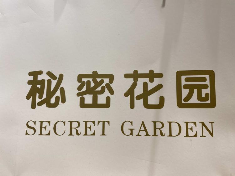 秘密花园实体电商