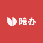 陪办