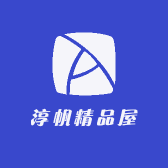 淳帆精品屋