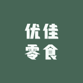 优佳零食