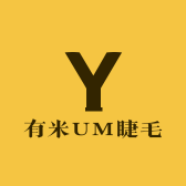 有米UM睫毛