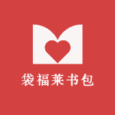 袋福莱书包