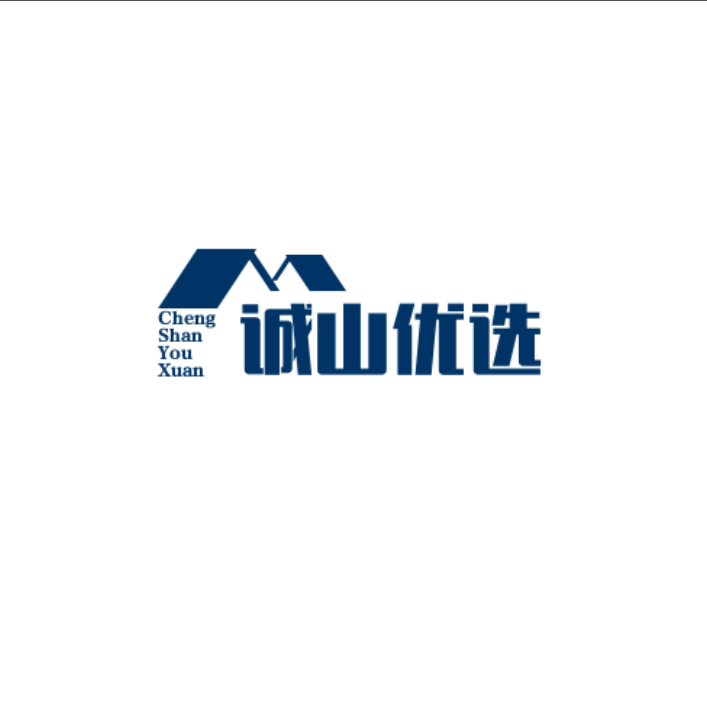 诚山优选百货店