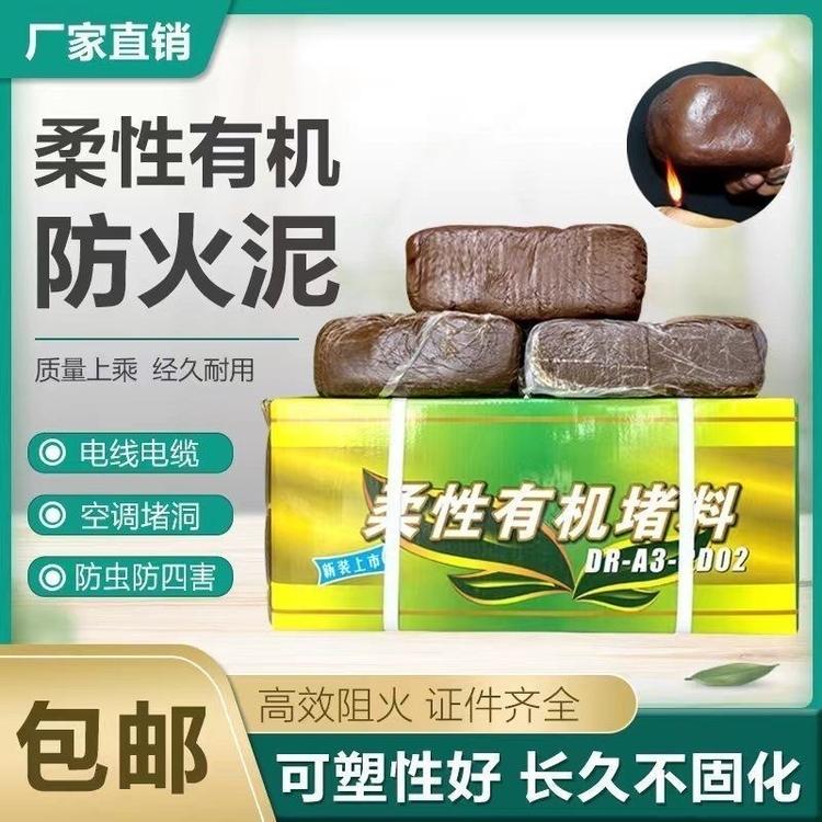 诺尔达防火密封保温材料