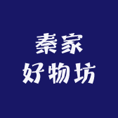 秦家好物坊