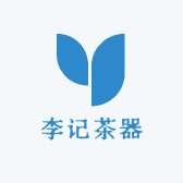 李记茶器