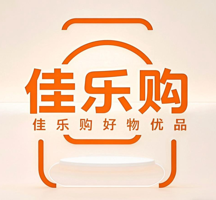 佳乐购好物优品