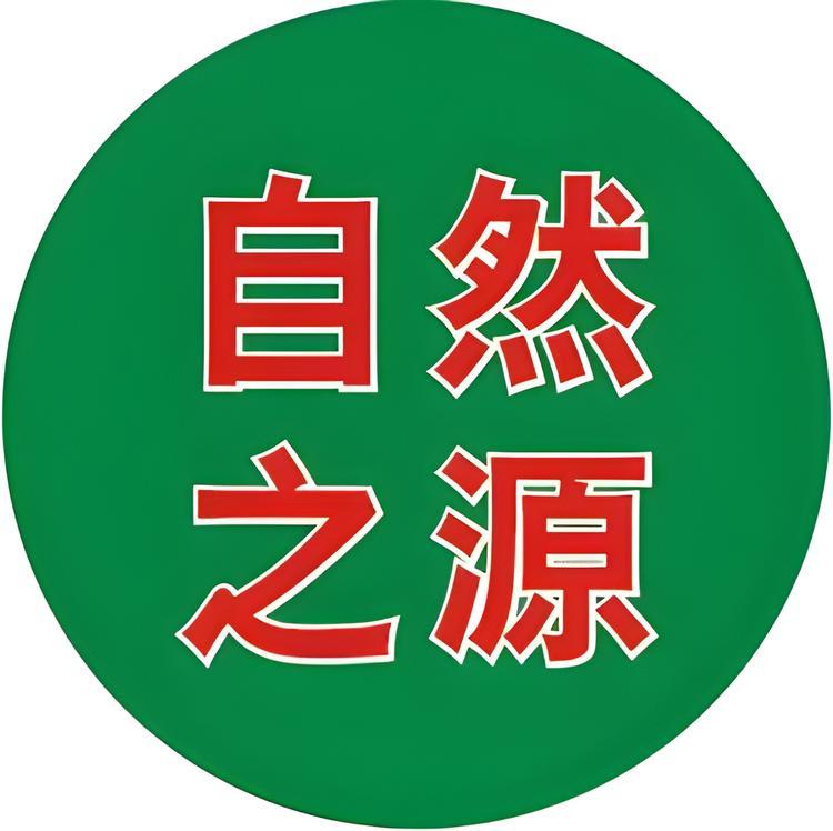 自然之源农产品店