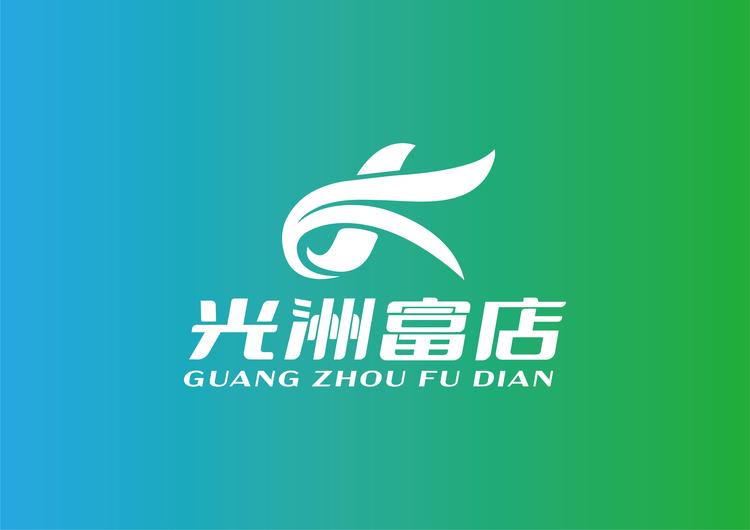 光州富店