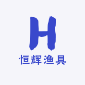 恒辉渔具