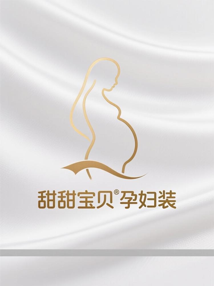 甜甜宝贝孕妇装