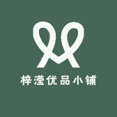 梓滢优品小铺