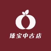 臻宝中古店