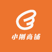 小志刚商铺