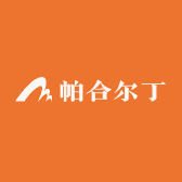 帕合尔丁