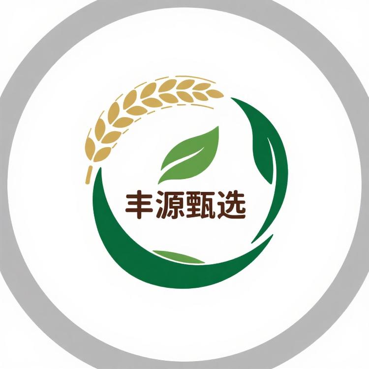丰源甄选专营店