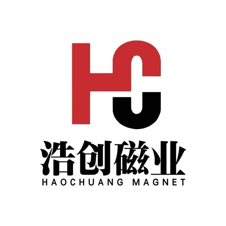 浩创磁铁销售店