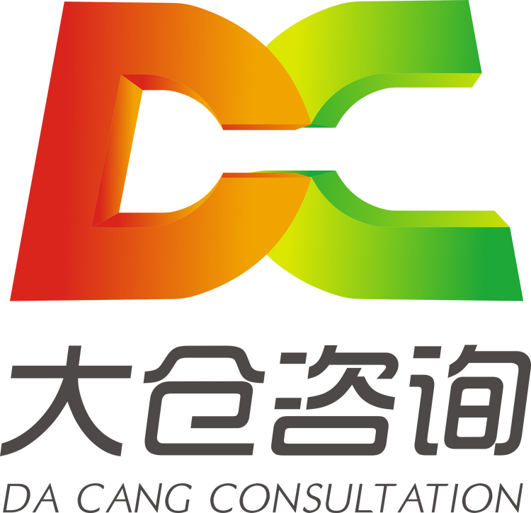 大仓咨询