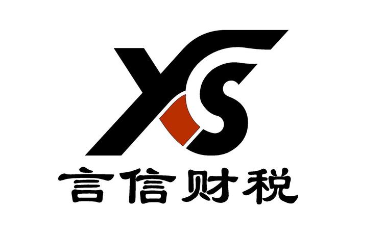 言信财税小店