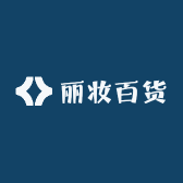 丽妆百货