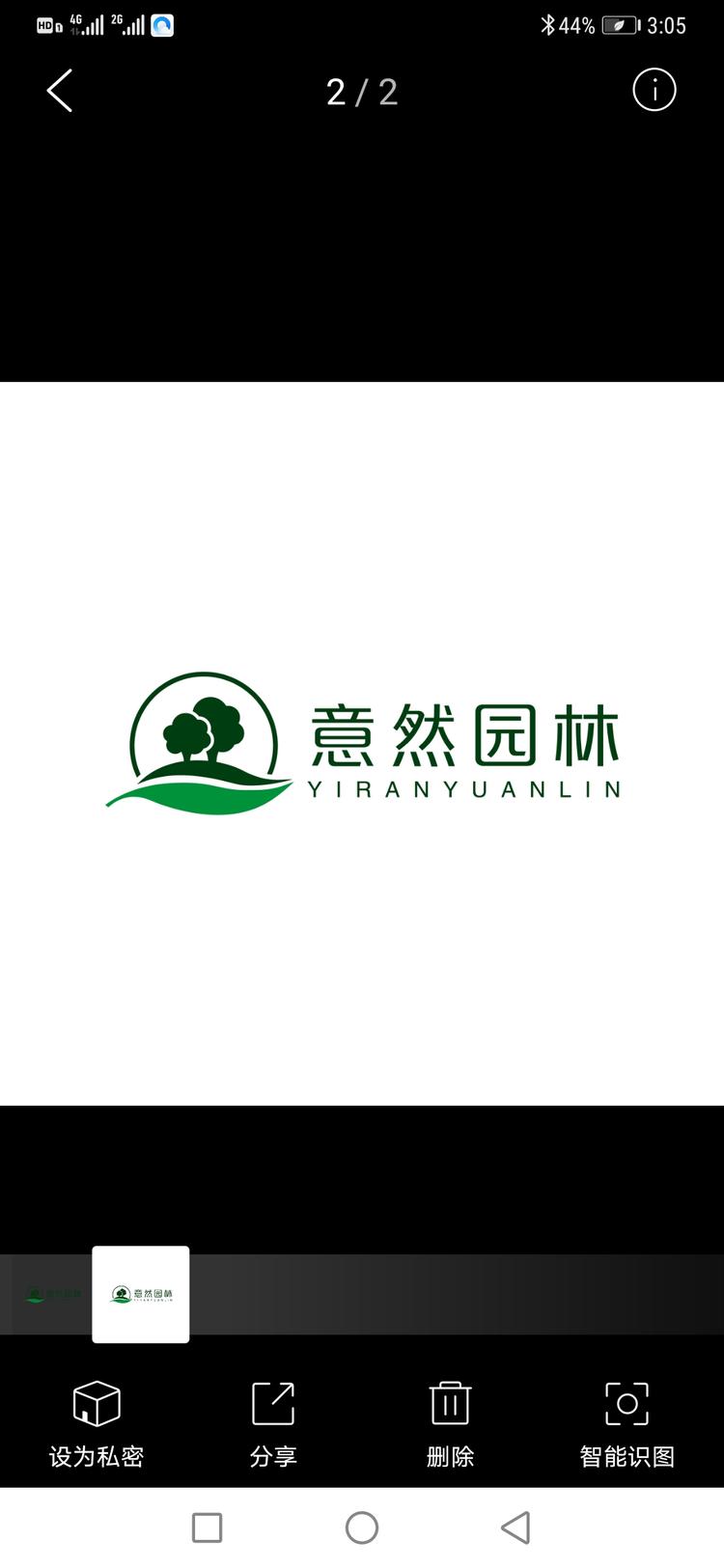 湖南意然园林绿化工程有限公司的小店