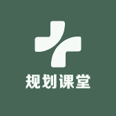 沙拉老师规划