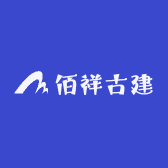 佰祥古建砖瓦厂