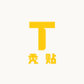 秃贴