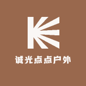 诚光点点户外