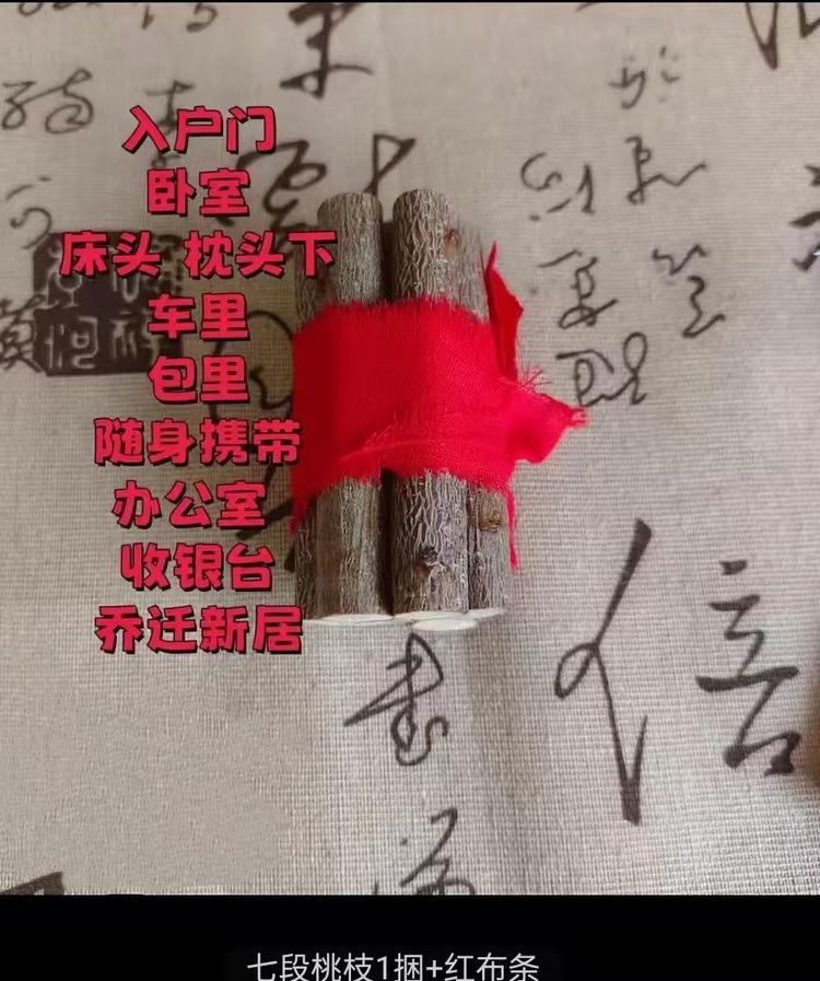 沂蒙桃木轩