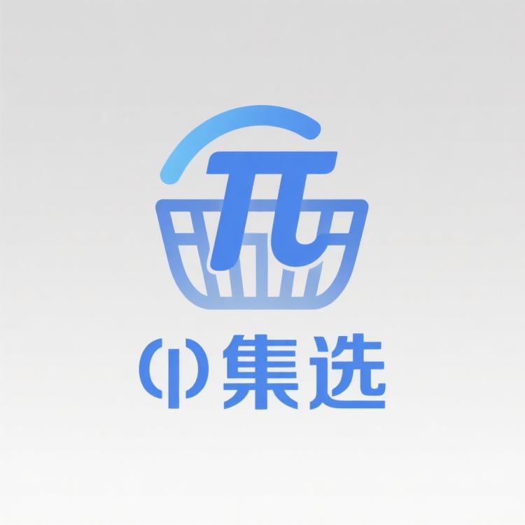 集选日用品企业店