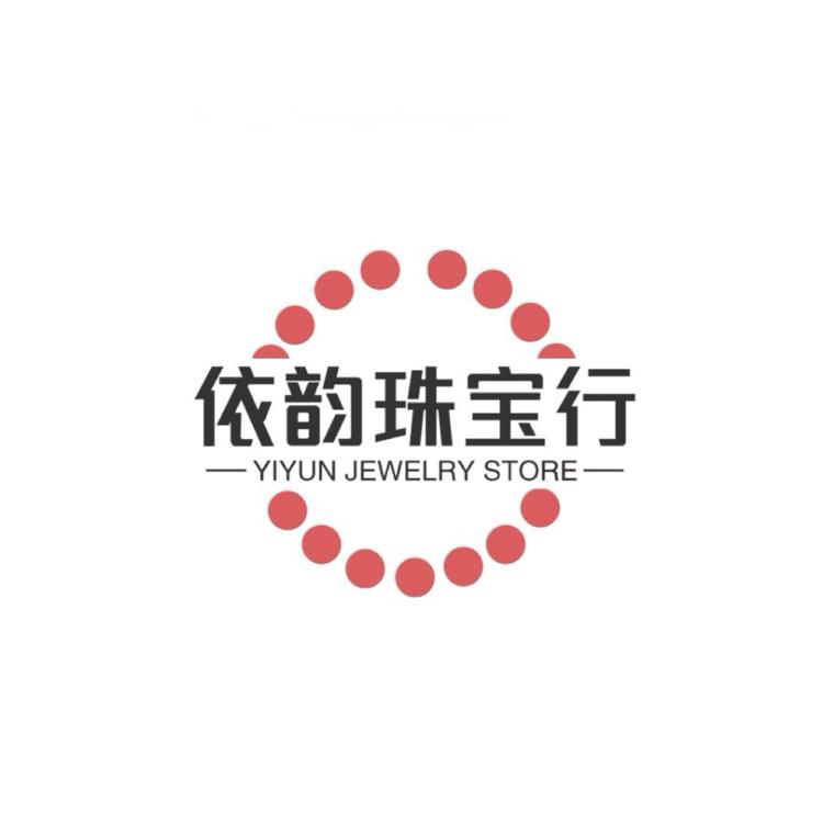 依韵珠宝行