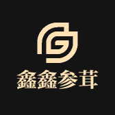 鑫鑫参茸