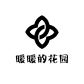 暖暖的花园