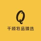 千顺农品臻选