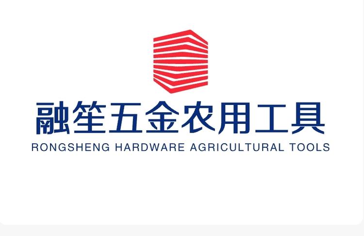 融笙五金农用工具