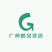 广州鹏昊优选