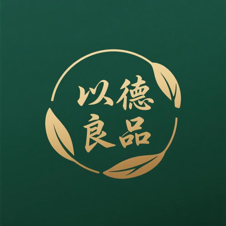 以德良品商铺