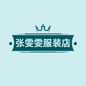 宁波奉化张雯雯服装店