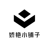 娇艳小铺子