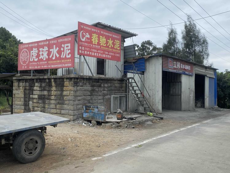 泉州市泉港区阿风建材店