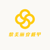黎美丽穿戴甲